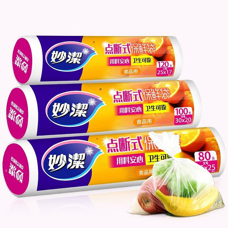 妙洁点断式保鲜袋PE食品级一次性家用厨房冰箱加厚食品袋C型  3卷