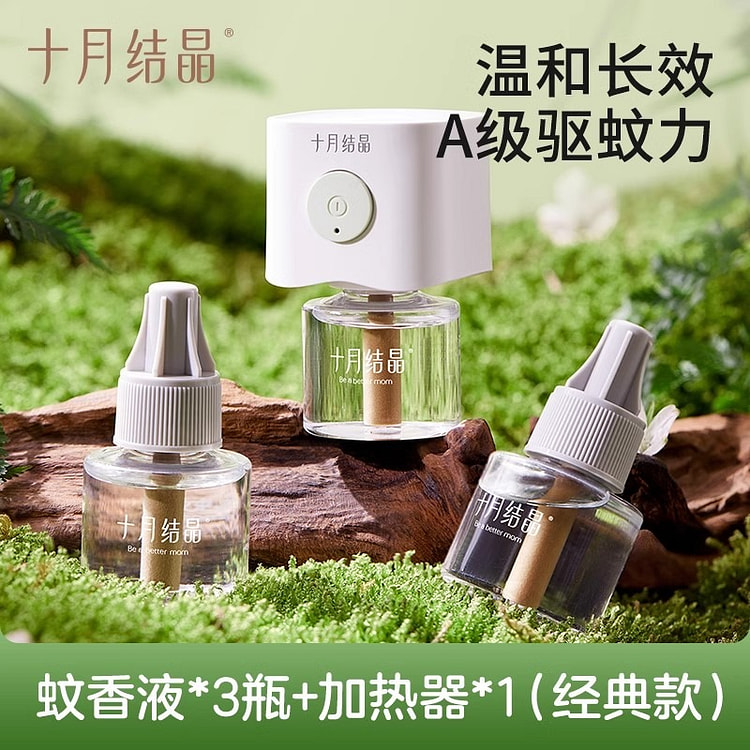 十月结晶 婴儿蚊香液 防蚊驱蚊液家庭专用3瓶+1器