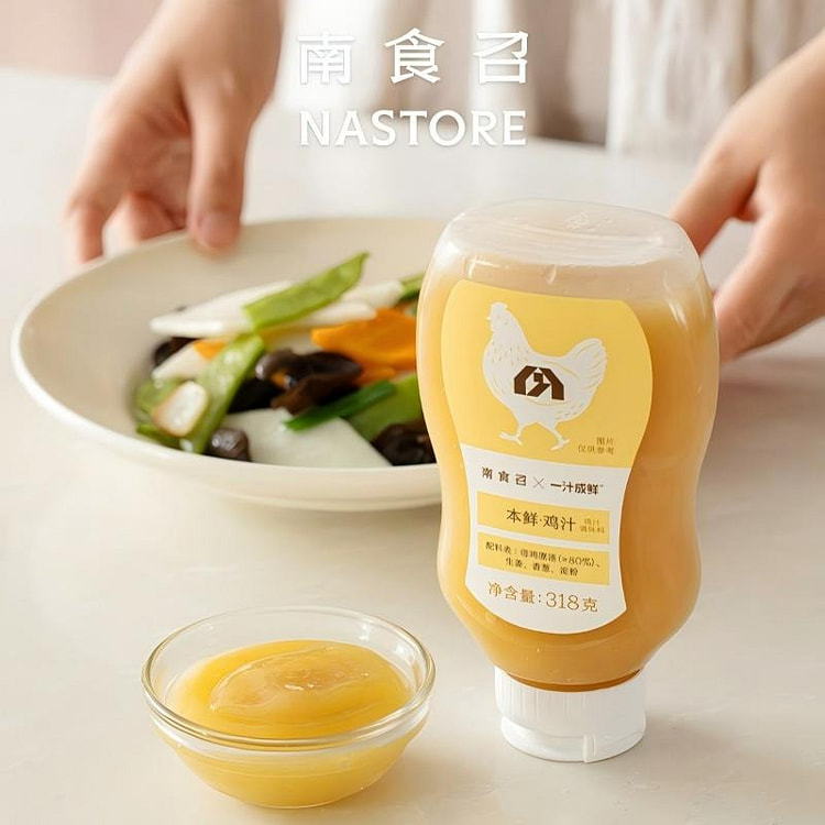 南食召 本鲜鸡汁(鸡汁调味料)318g 318 克