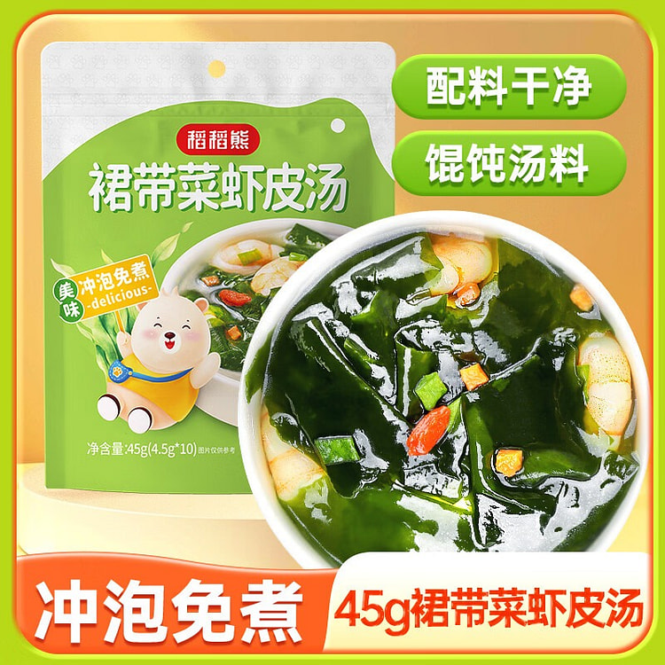 稻稻熊 裙带菜虾皮汤 速食冲泡免煮小包装馄饨汤料 4.99 克