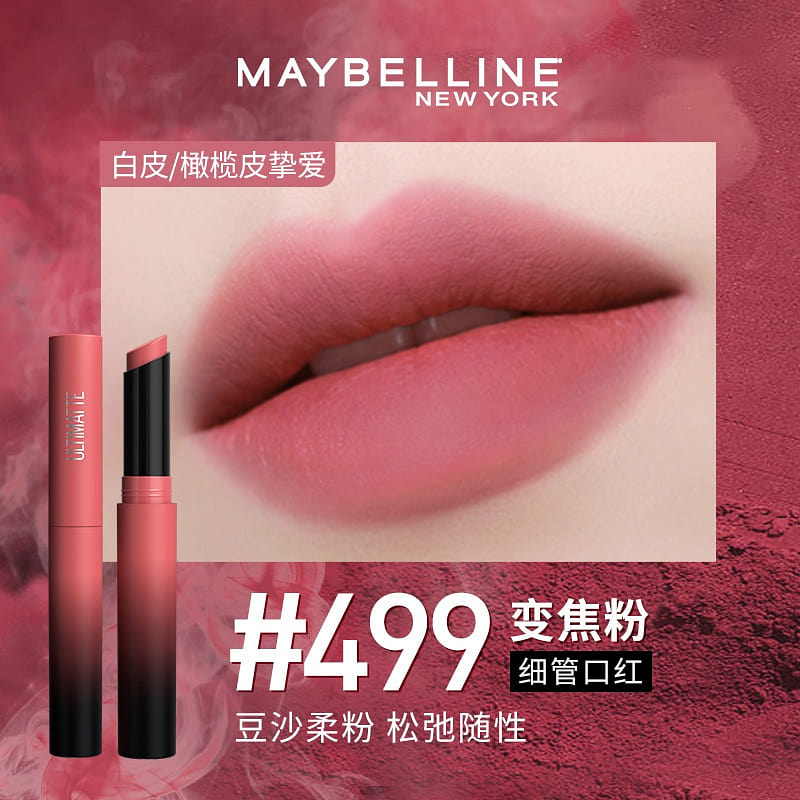 Maybelline Thin Tube Lipstick # 499 Zoom Powder 1 each