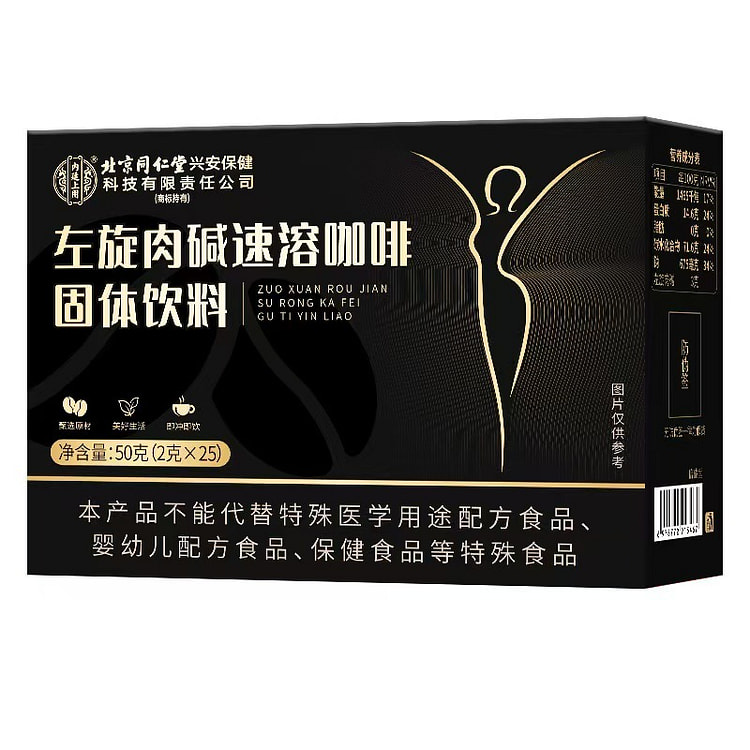 L-carnitine Instant coffee 50g*1 box 50 g