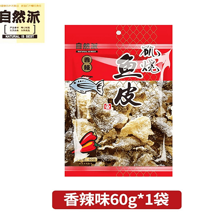 自然派矶烧鱼皮即食海味酥脆 1 份
