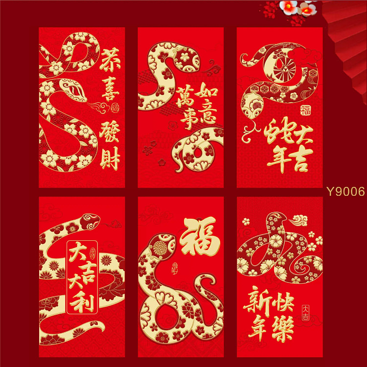 2025 蛇年新春红包 烫金蛇年大吉组合装