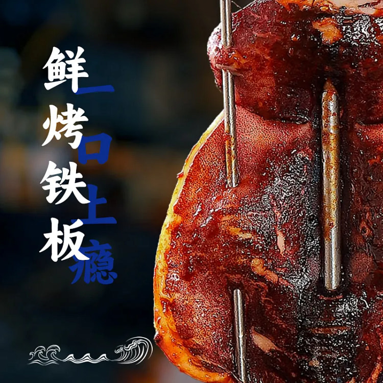 阿尔帝 铁板鱿鱼条烧烤味60g*1袋 60 克