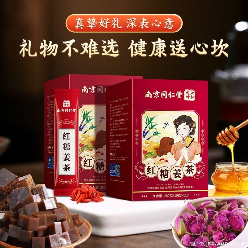 茶糖 Brown Sugar Ginger Tea 200 g - Weee!