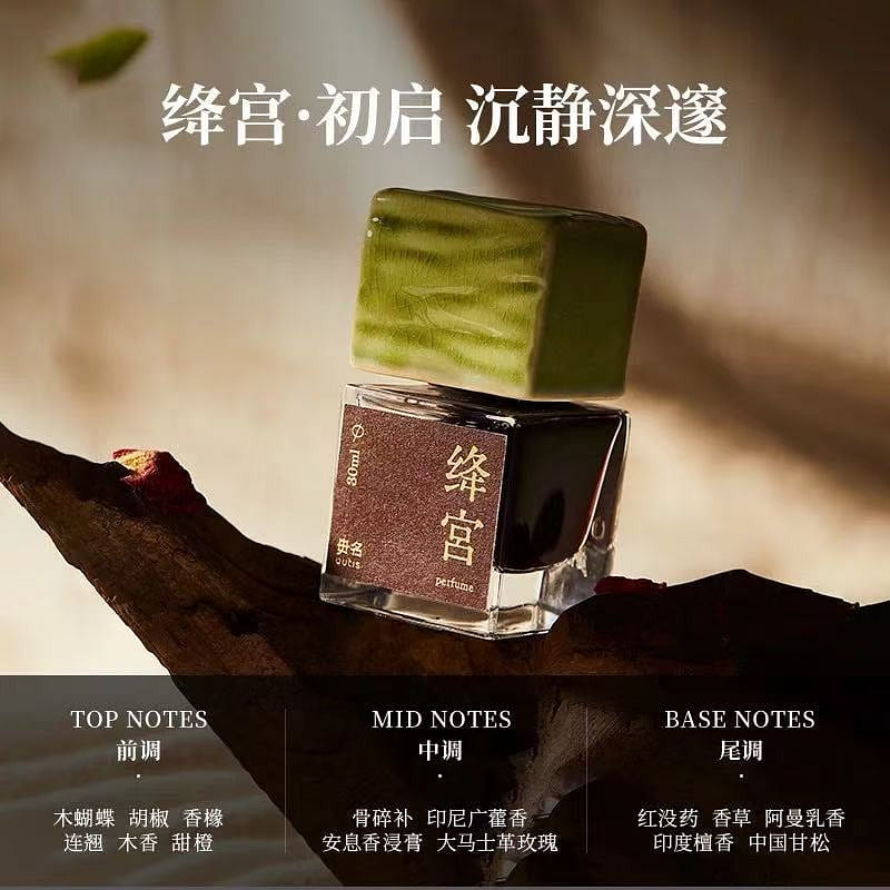Outis Herbal perfume#5 30 ml