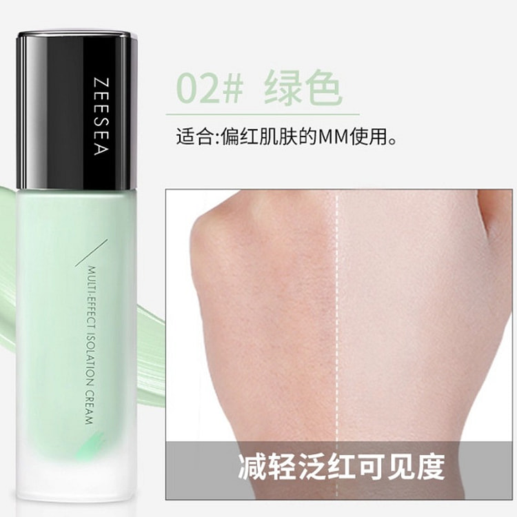 ZEESEA 隔離霜素顏霜合一 02#绿色 30 毫升
