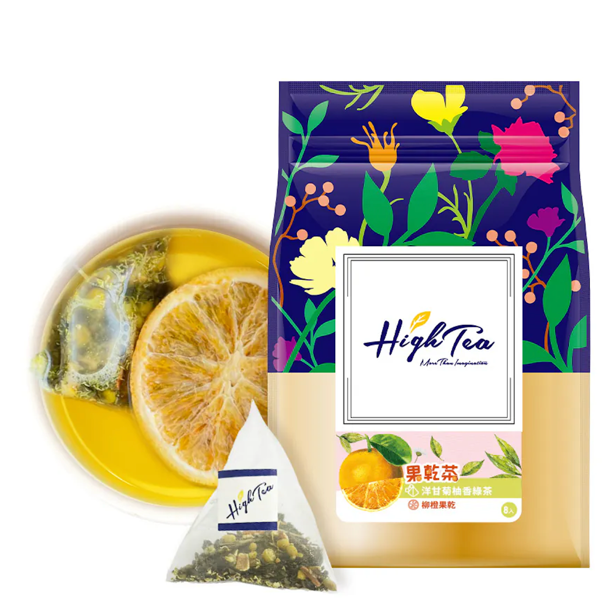 HighTea 果乾茶-果乾茶-洋甘菊柚香綠茶+柳橙乾 (7g±1g) x 8入/袋 1 盒