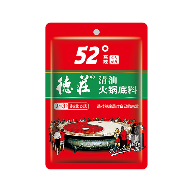 德庄清油火锅底料52°（高辣）150g