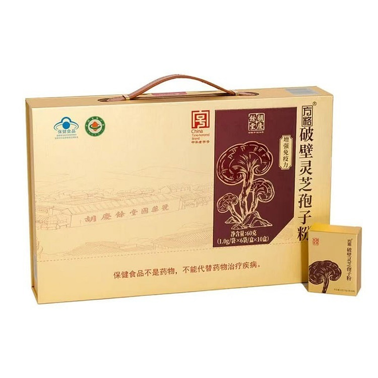 胡庆余堂 破壁灵芝孢子粉 60g