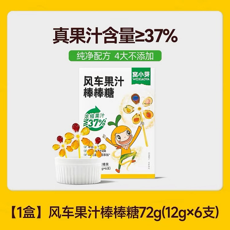 Windmill lollipop 1 box