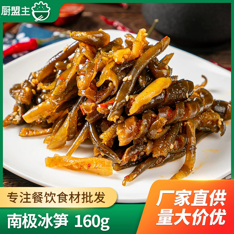 香秘南极冰笋凉拌菜海藻小吃160g*1袋 160 克