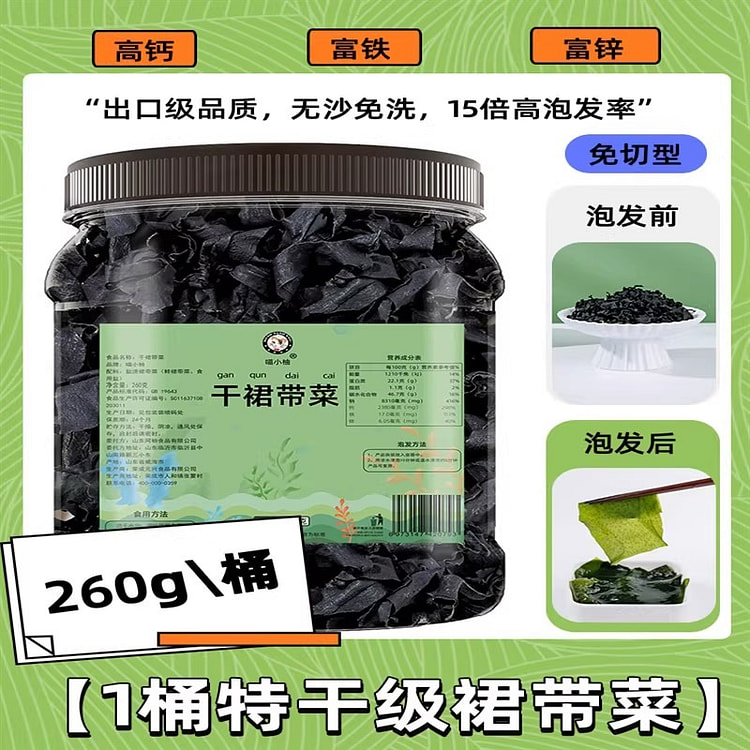 喵小柚 干裙带菜 干货 海带苗嫩丝群代260g/罐