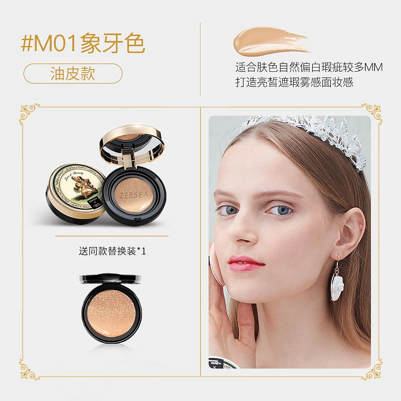 ZEESEA Air cushion BB cream 13 g