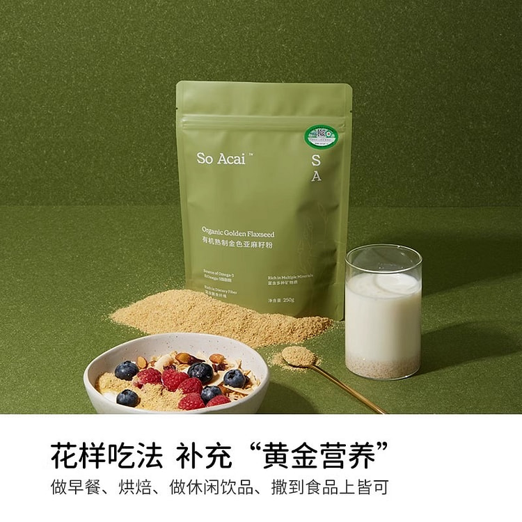 SOACAI冲饮补天然粉粉有机黄金亚麻籽粉250g 250 克