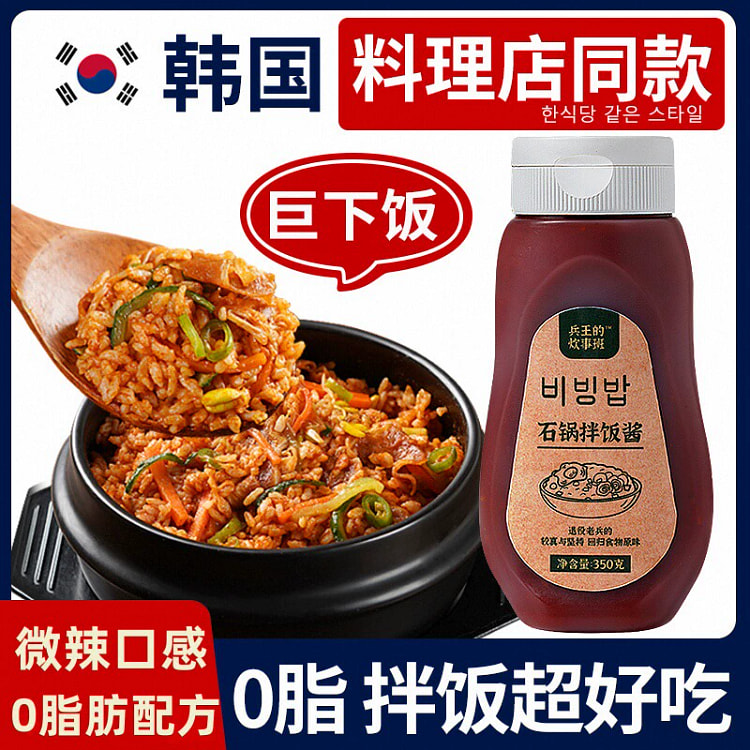 正宗韩式石锅拌饭酱350g*1瓶