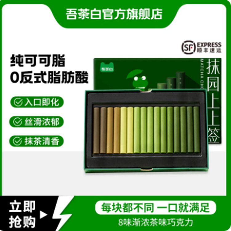 Guicha Wucha White Matcha Chocolate Bar 80 g