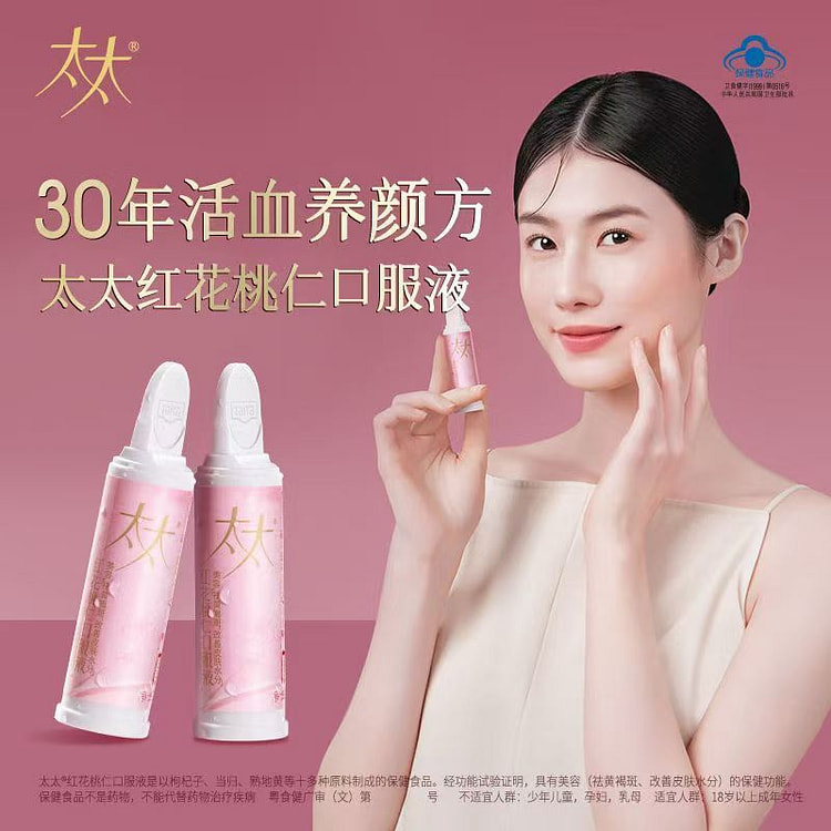 太太红花桃仁口服液10ml*30支 300 克