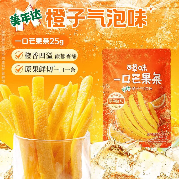 百草味 一口芒果条橙子气泡味25gx2袋 50 克