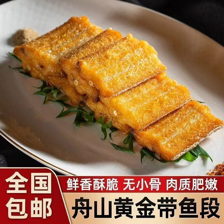 香脆烘烤带鱼酥即食补钙50g 50 克