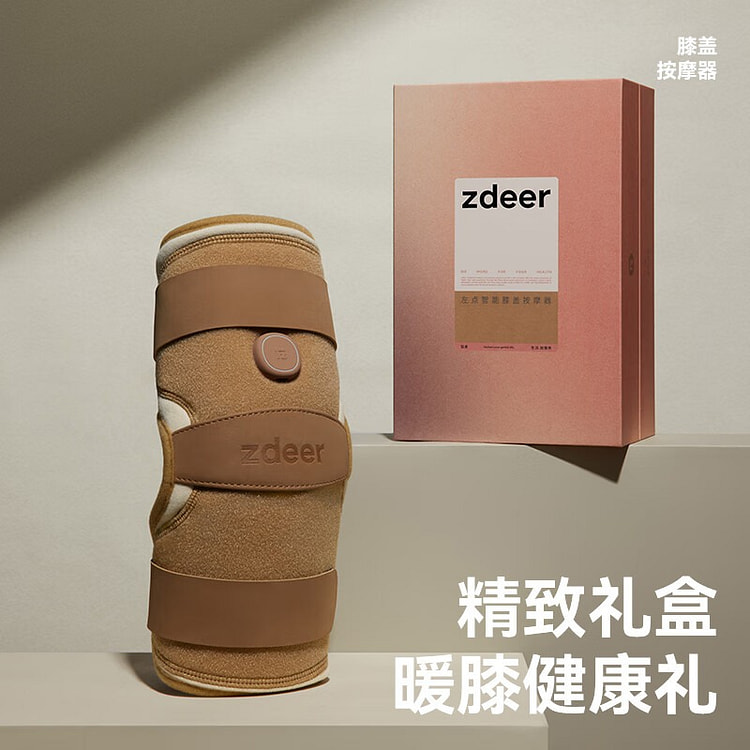 左点 膝盖按摩器 热敷震动护膝按摩仪礼盒 1 个