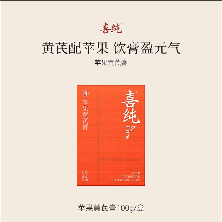 喜纯苹果黄芪膏100g*1盒 100 克