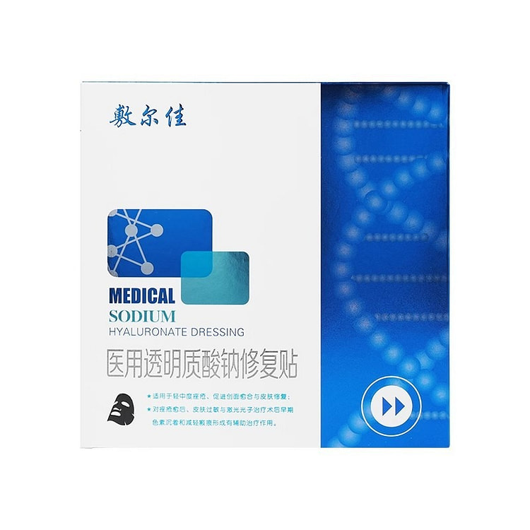 VOOLGA敷爾佳黑膜 醫用透明質酸鈉修複貼5片 1 盒