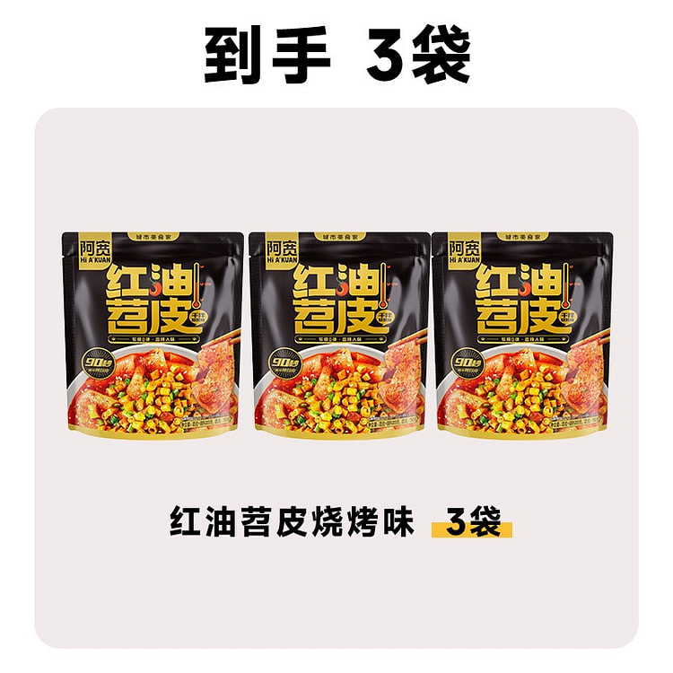 Red oil sweet potato skin BBQ flavor 210g*3