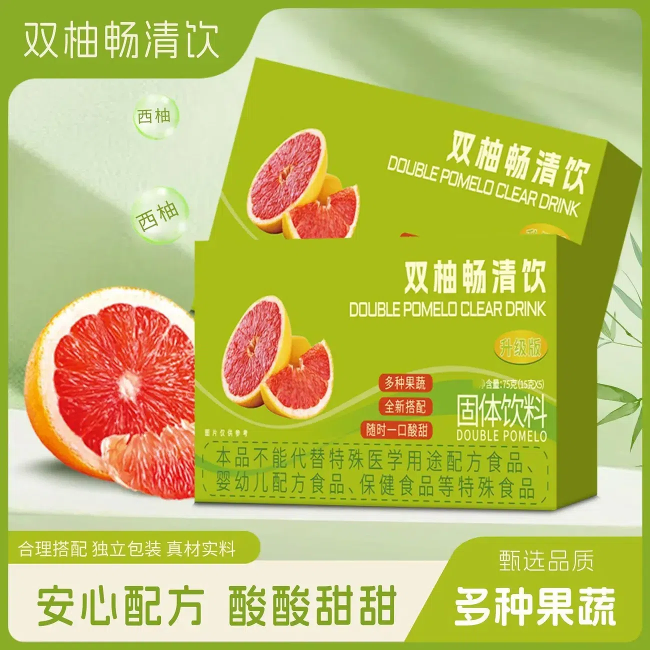 Double grapefruit drink prebiotic powder 1 box