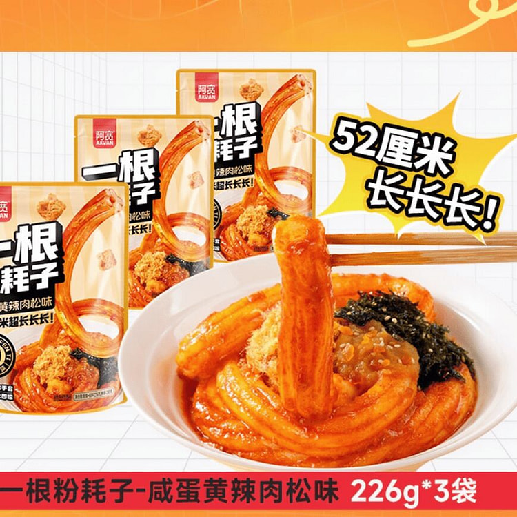 Salted egg yolk spicy meat floss powder rat 678g