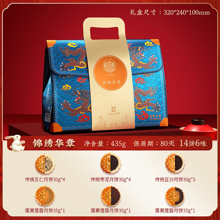 Daoxiangcun Splendid Chapter 435g*1 Box