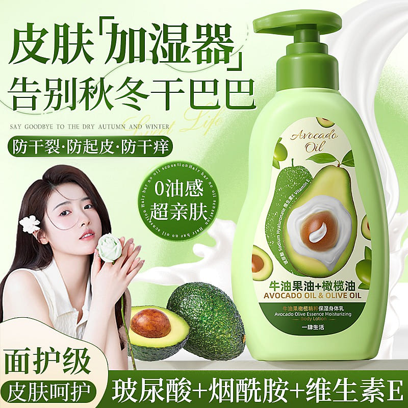 Avocado, olive oil, body lotion 350 ml