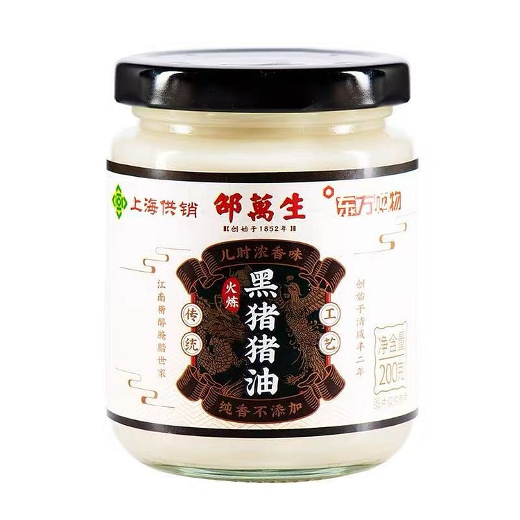 Shao Wansheng black lard 200 g