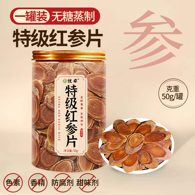 优卓长白山特级红参片50g*1