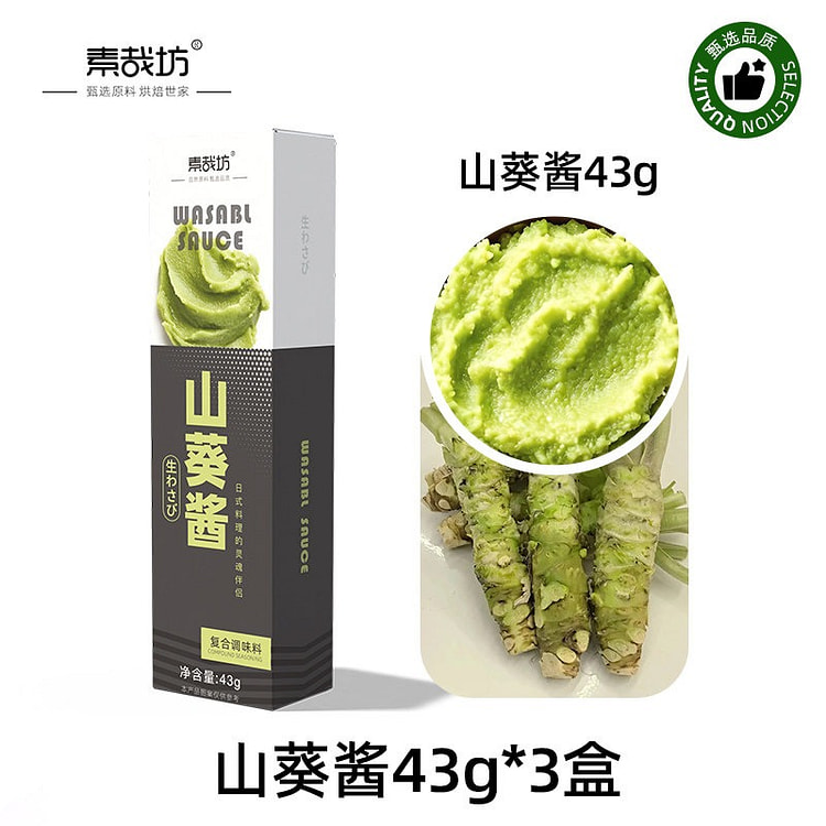 Suzai-bo Authentic Wasabi Sauce 43g*3 boxes 129 g