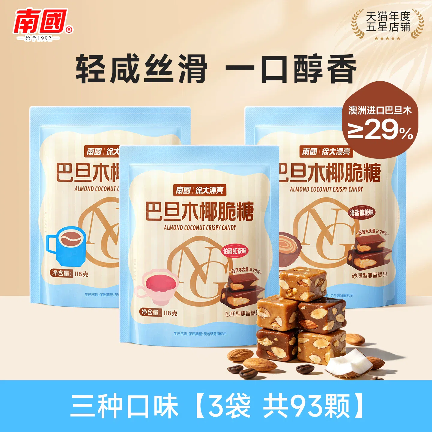 Southern Ba Dan Mu Tai Fei Tang Mixed Flavor 354 g