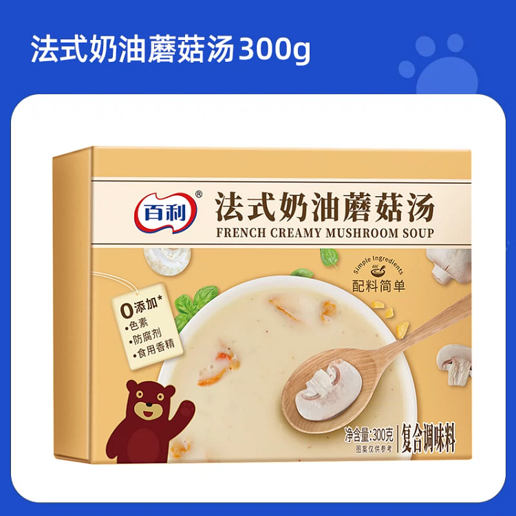 百利奶油蘑菇汤即食免煮300g*1盒