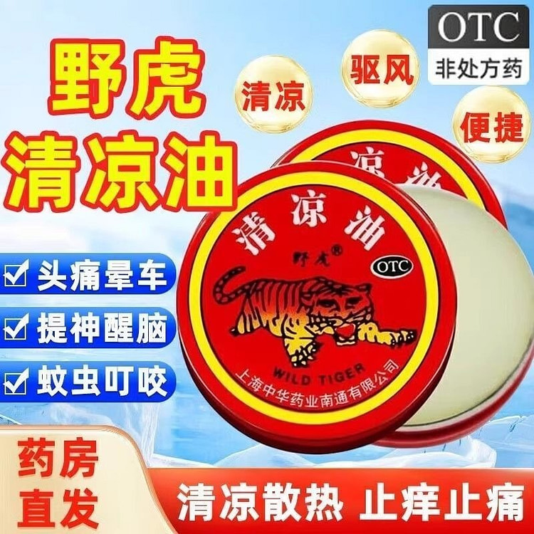 Cooling oil for itching and pain relief