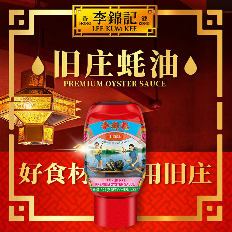 Lee Kum Kee oyster sauce 327g 327 g