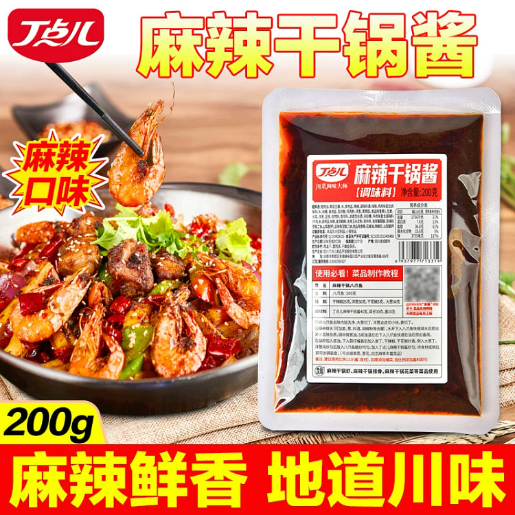 丁点儿干锅酱麻辣味香锅底料川味炒菜调味酱200g