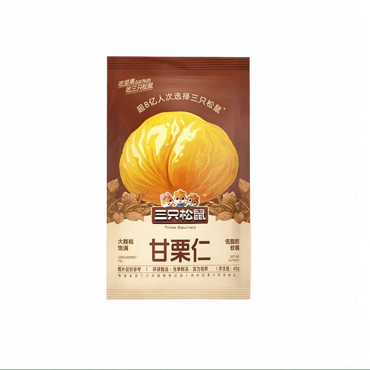 三只松鼠  甘栗仁 40g*1 40 克