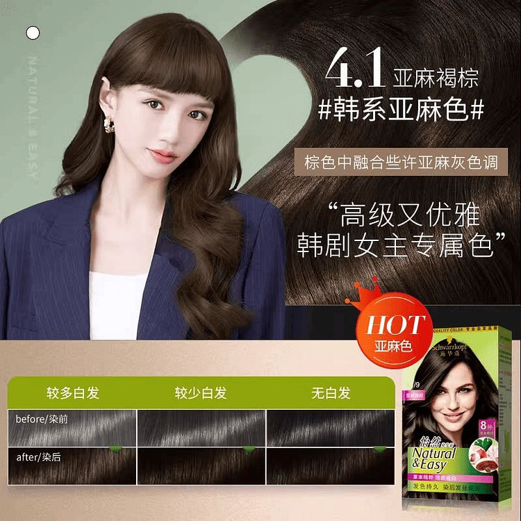 施华蔻染发膏染发剂4.1/9亚麻褐棕无氨植物纯盖白 1 盒