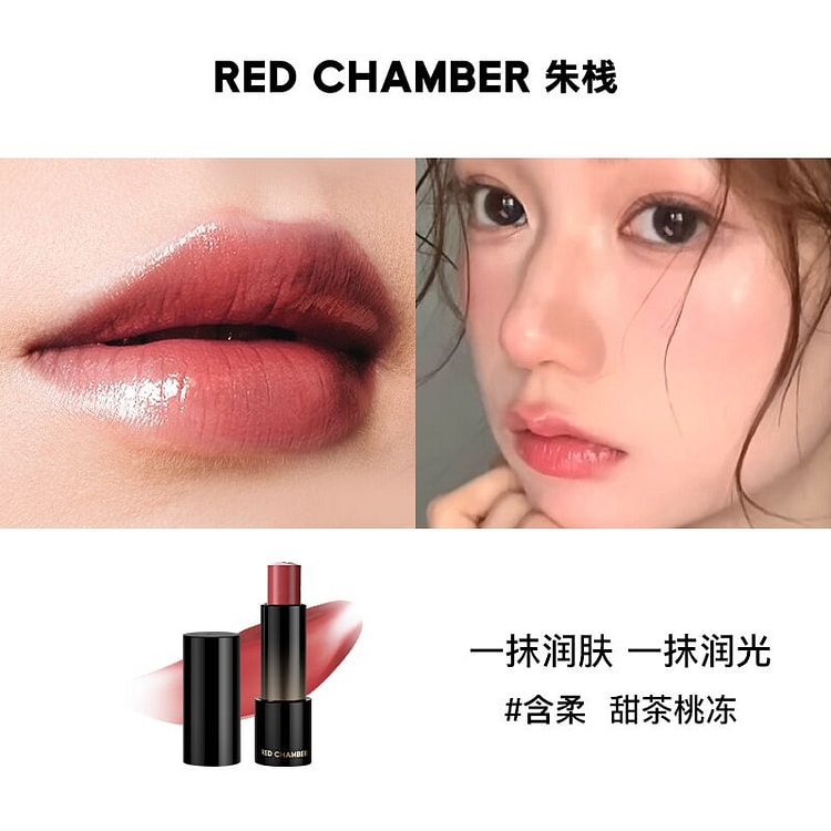 RC朱栈精华多用棒 甜茶桃冻--含柔