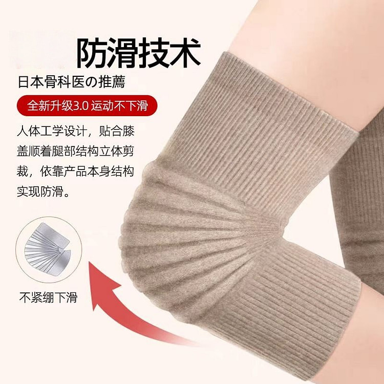 羊绒护膝保暖打底男女通用棕绒色M码 1 个