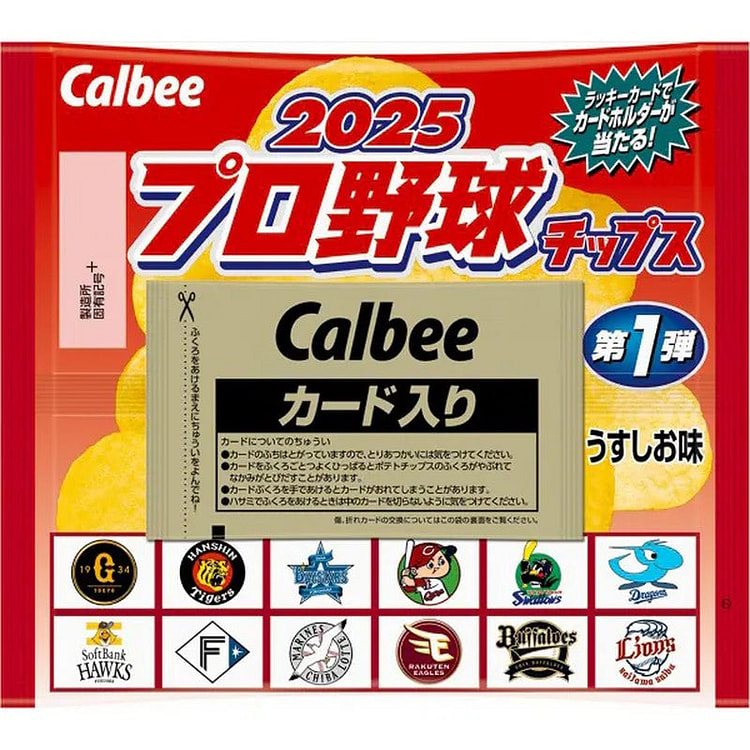 Calbee 2025 专业棒球筹码 22克