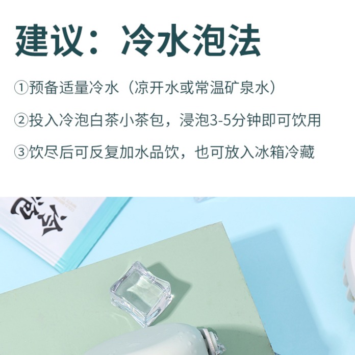 品品香白茶白牡丹袋泡茶冷热双饮茶2g*14包- Weee!