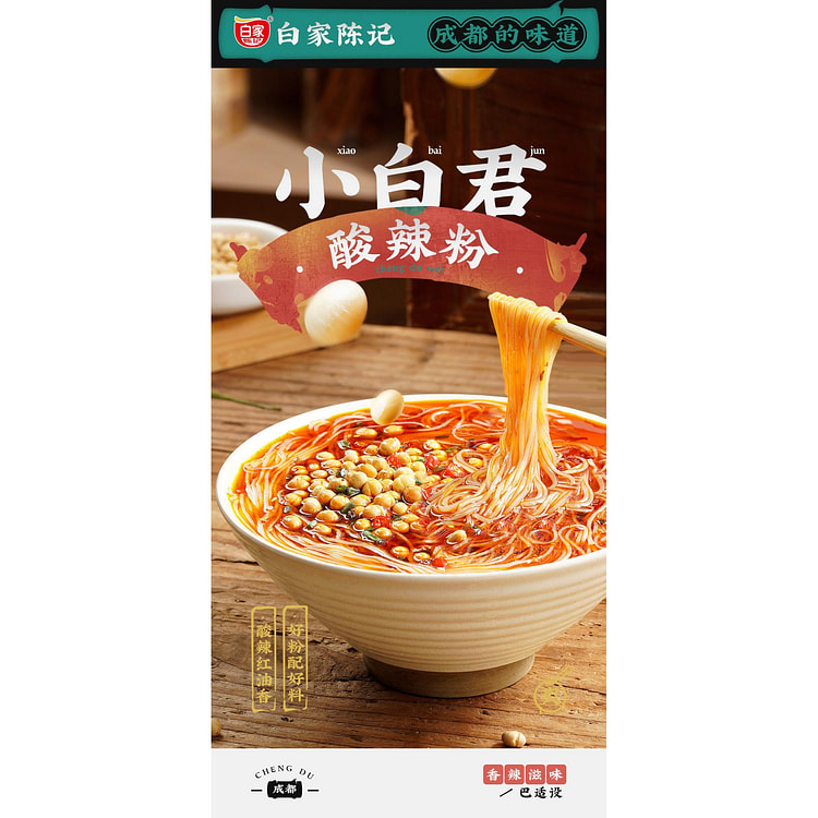 白家重庆酸辣粉425g5包