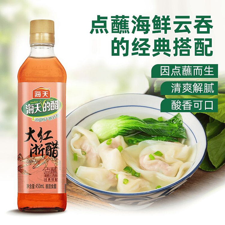 海天 大红浙醋 云吞水饺海鲜点蘸凉拌醋1瓶 450 毫升