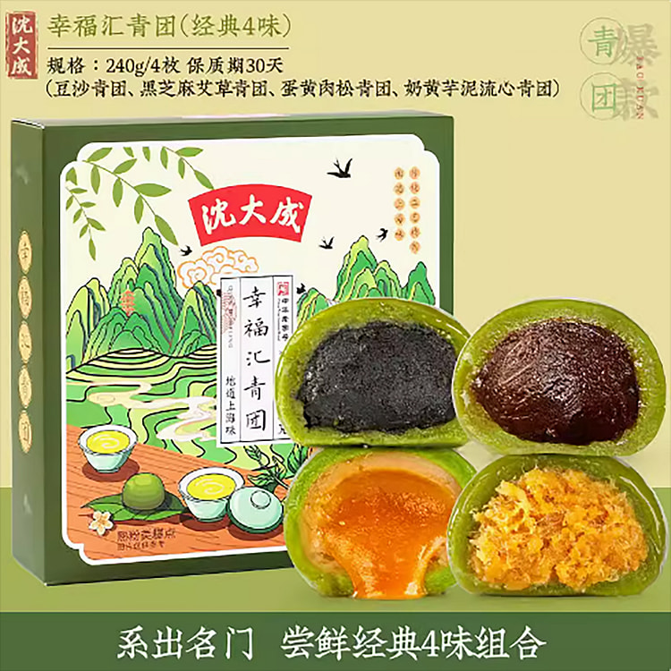 沈大成经典4味青团